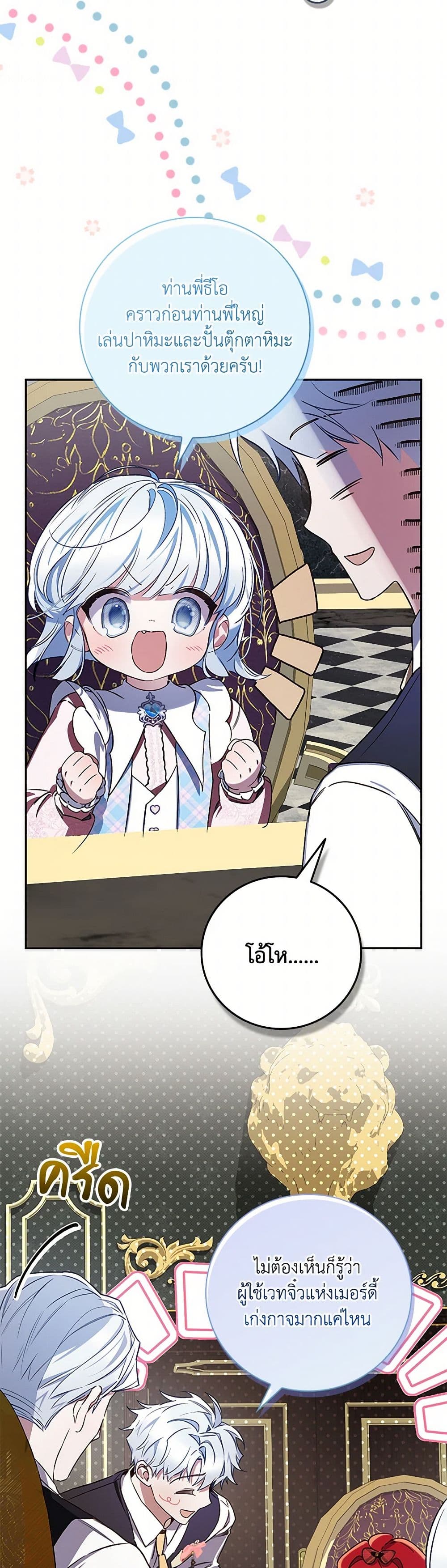 Your Enemy in Your Past Life Was Your Father page 15