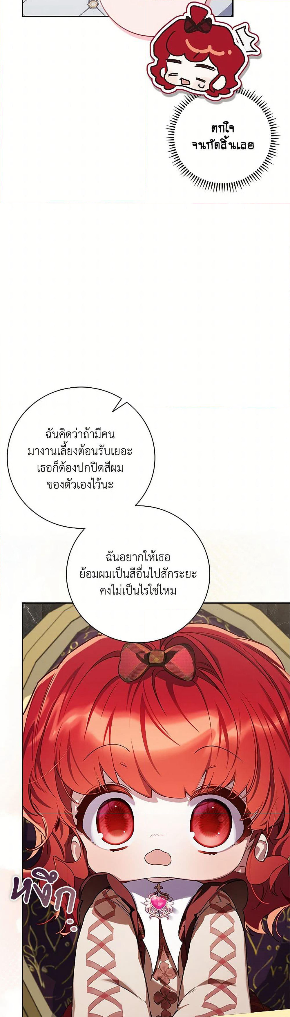 Your Enemy in Your Past Life Was Your Father page 17