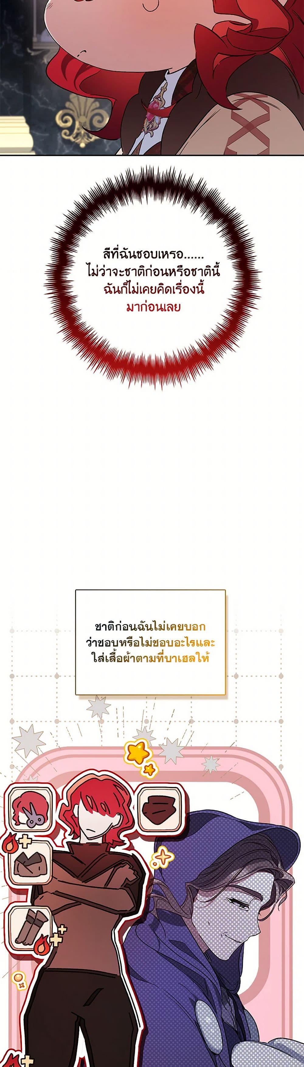 Your Enemy in Your Past Life Was Your Father page 21