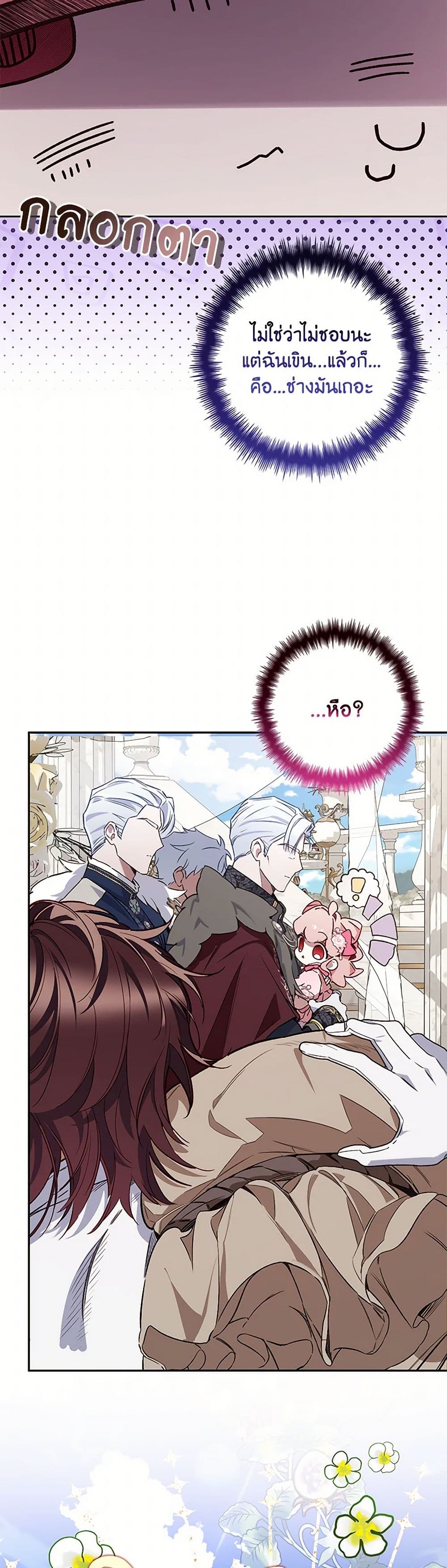 Your Enemy in Your Past Life Was Your Father page 35