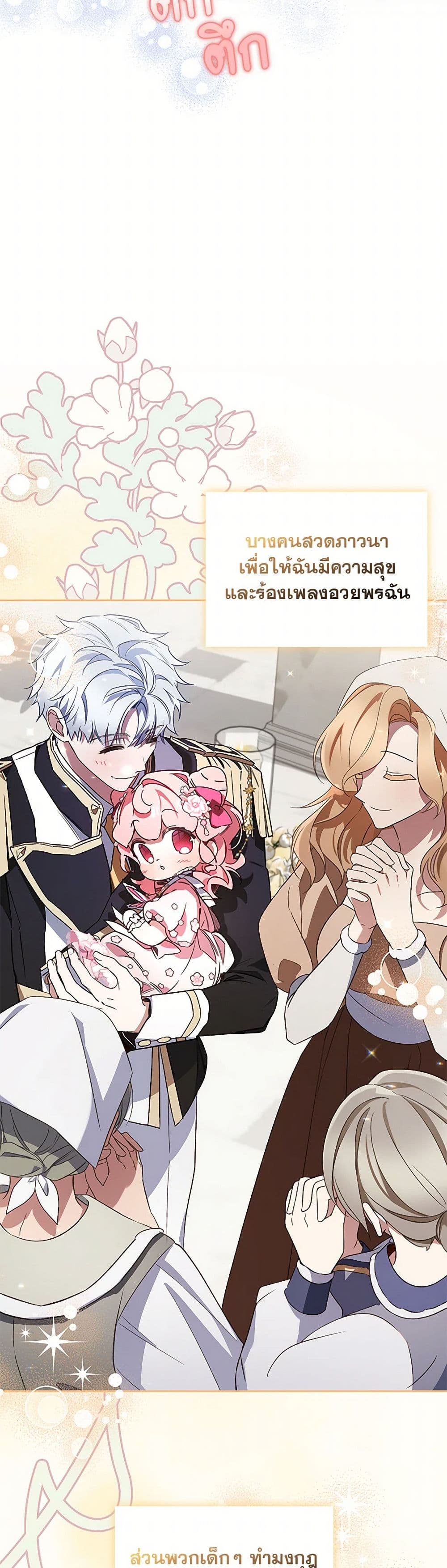 Your Enemy in Your Past Life Was Your Father page 48