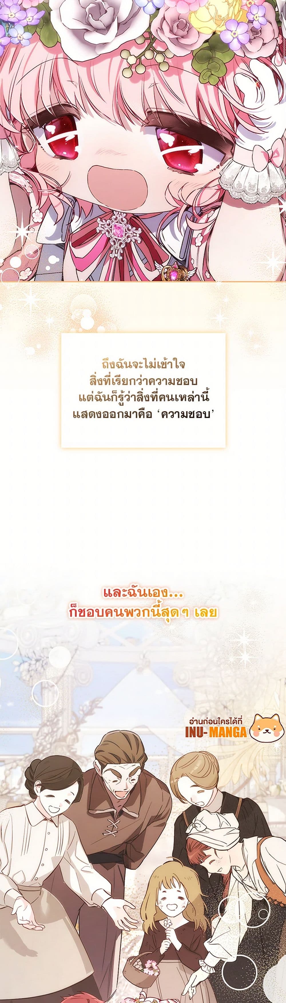 Your Enemy in Your Past Life Was Your Father page 50