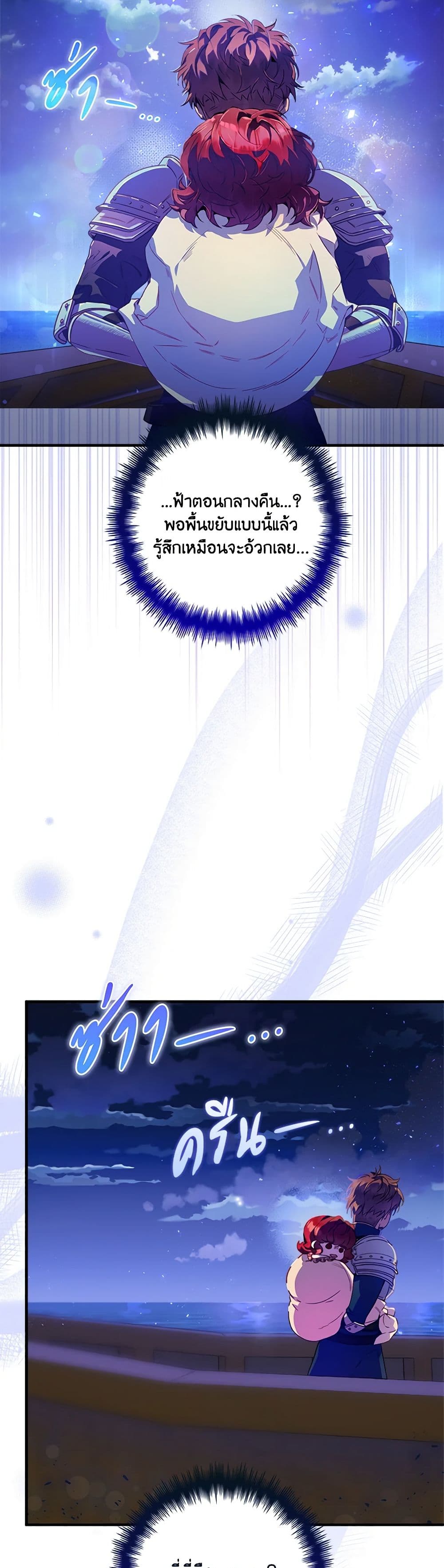Your Enemy in Your Past Life Was Your Father page 3