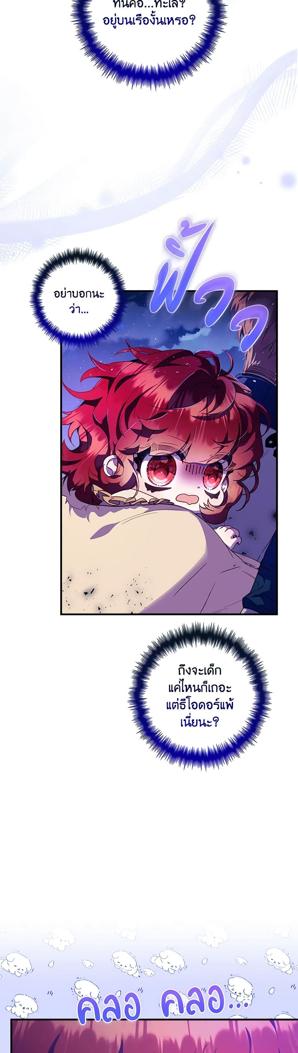 Your Enemy in Your Past Life Was Your Father page 4