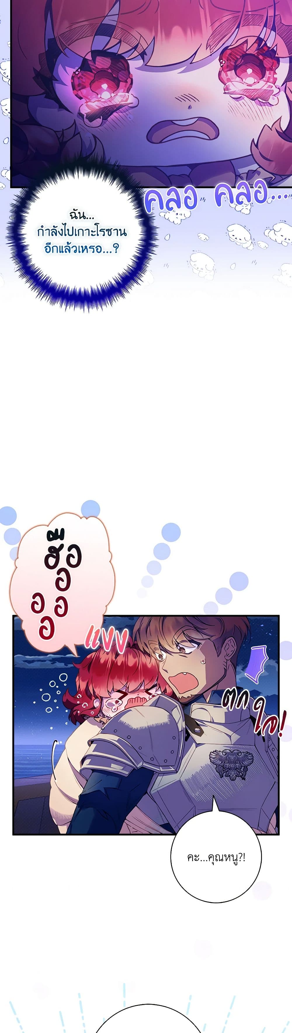 Your Enemy in Your Past Life Was Your Father page 5