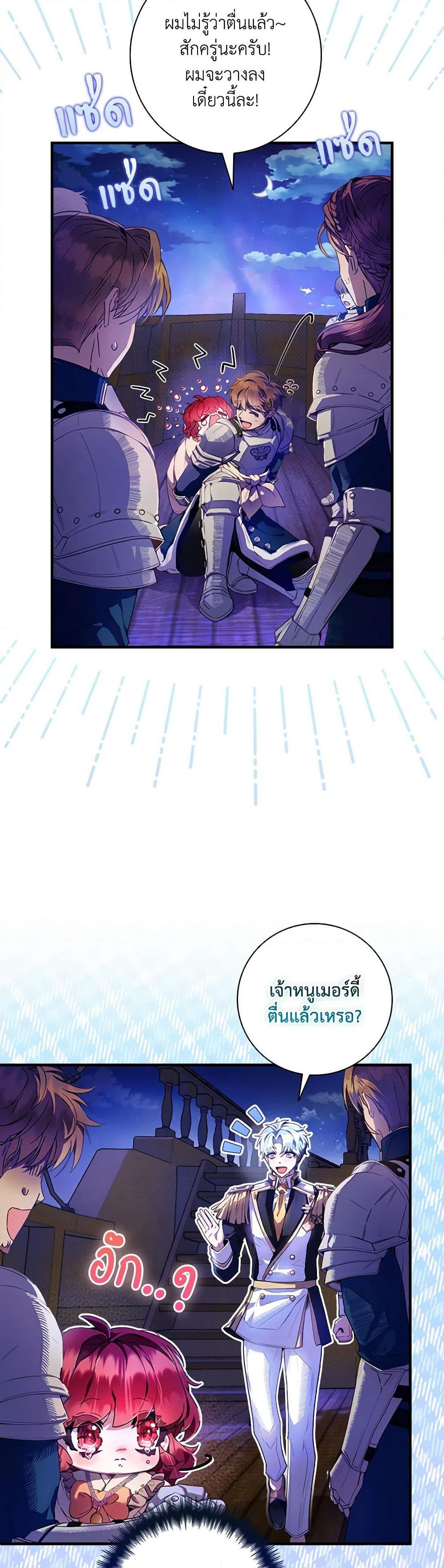 Your Enemy in Your Past Life Was Your Father page 6