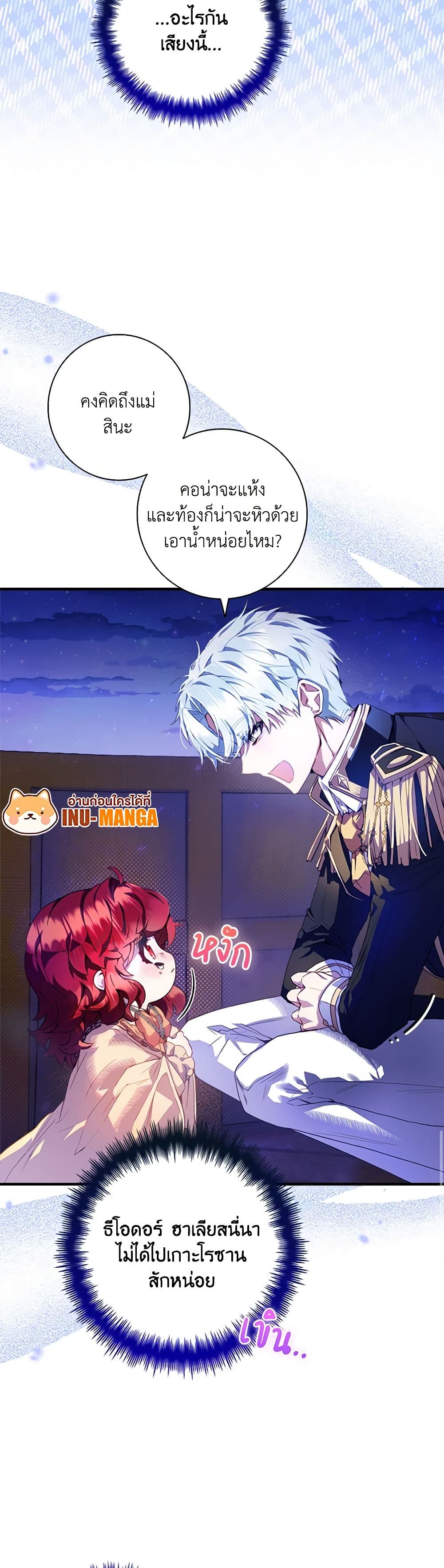 Your Enemy in Your Past Life Was Your Father page 7