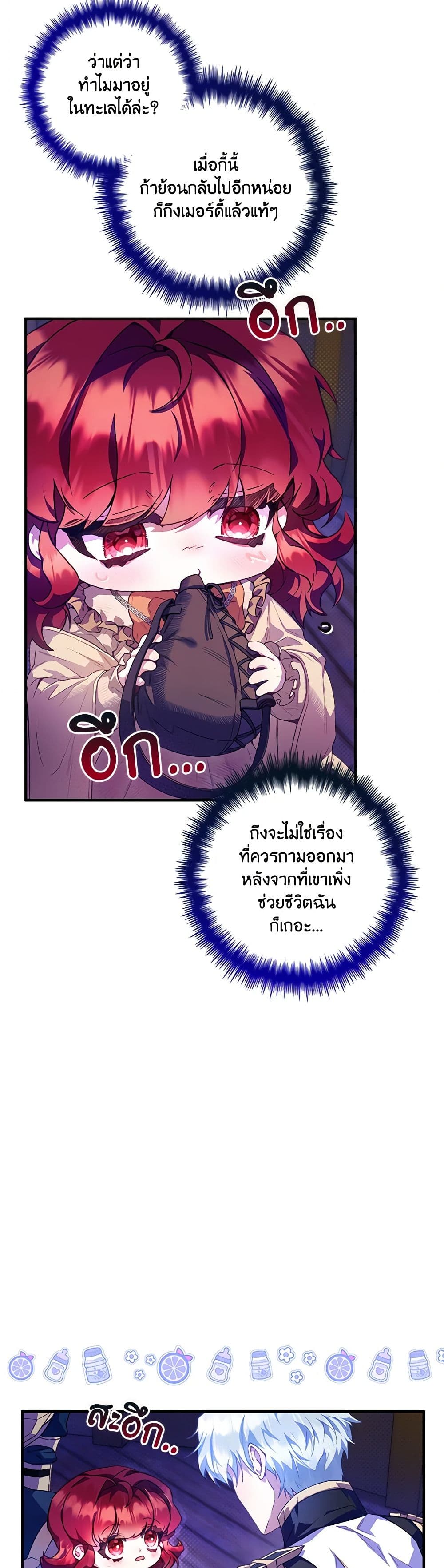 Your Enemy in Your Past Life Was Your Father page 8