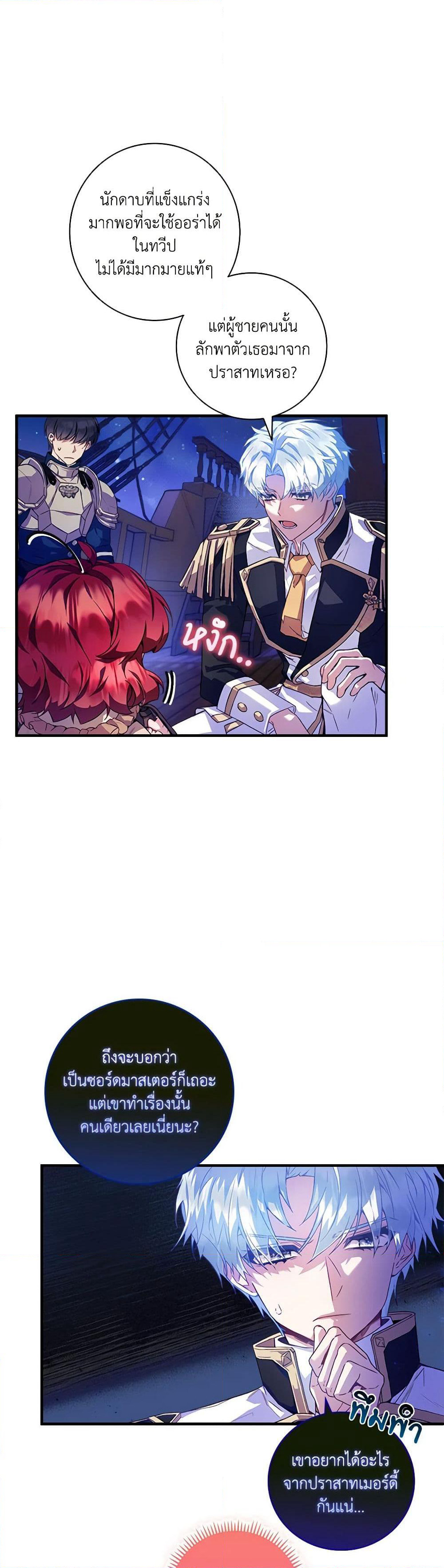 Your Enemy in Your Past Life Was Your Father page 10