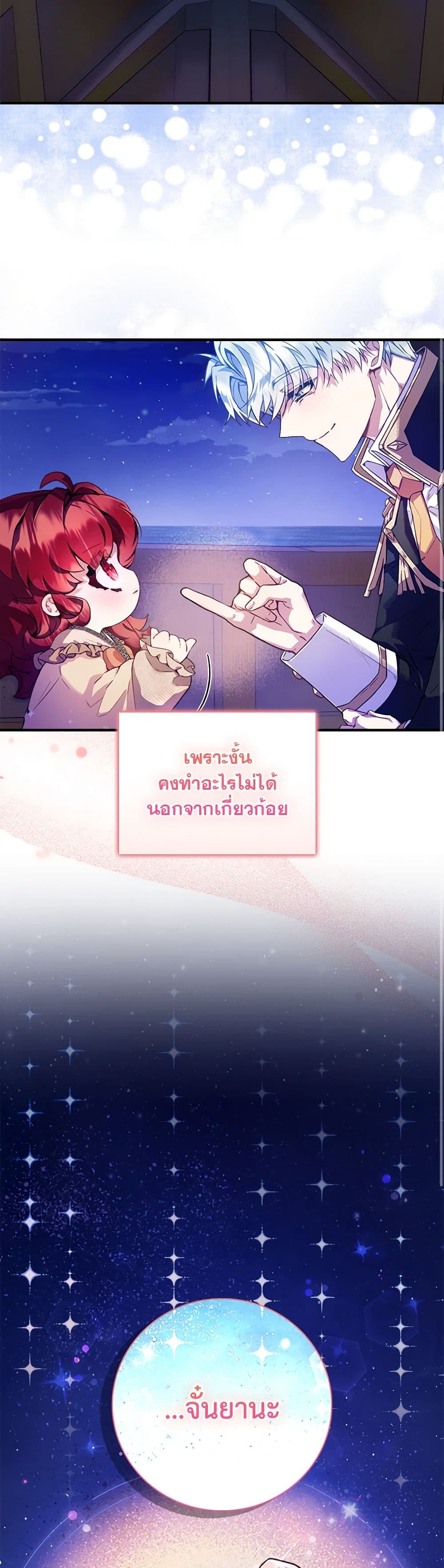 Your Enemy in Your Past Life Was Your Father page 14