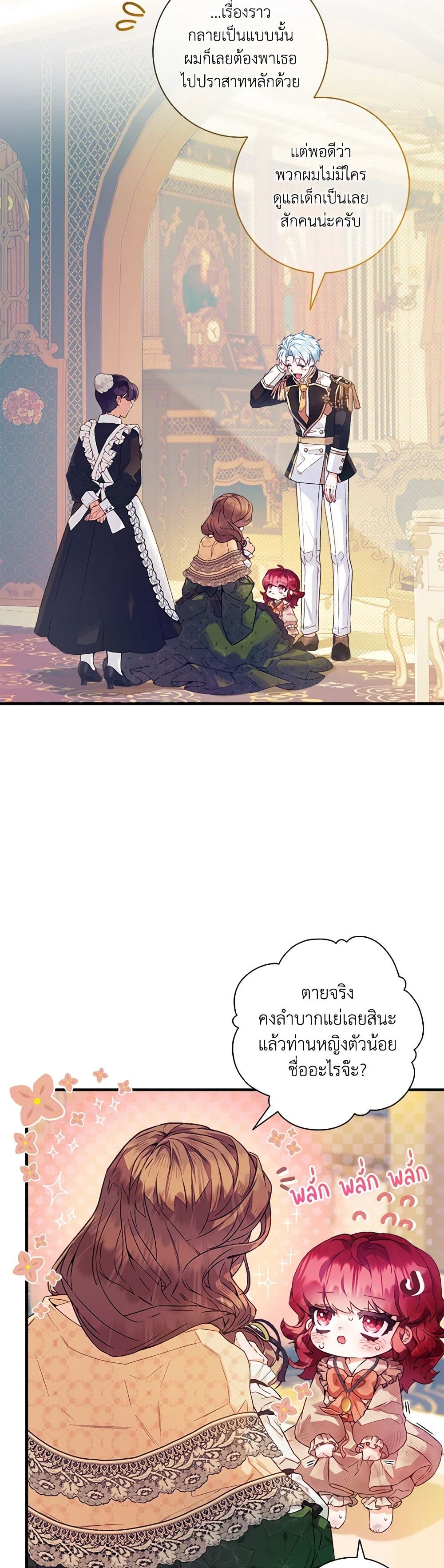 Your Enemy in Your Past Life Was Your Father page 17