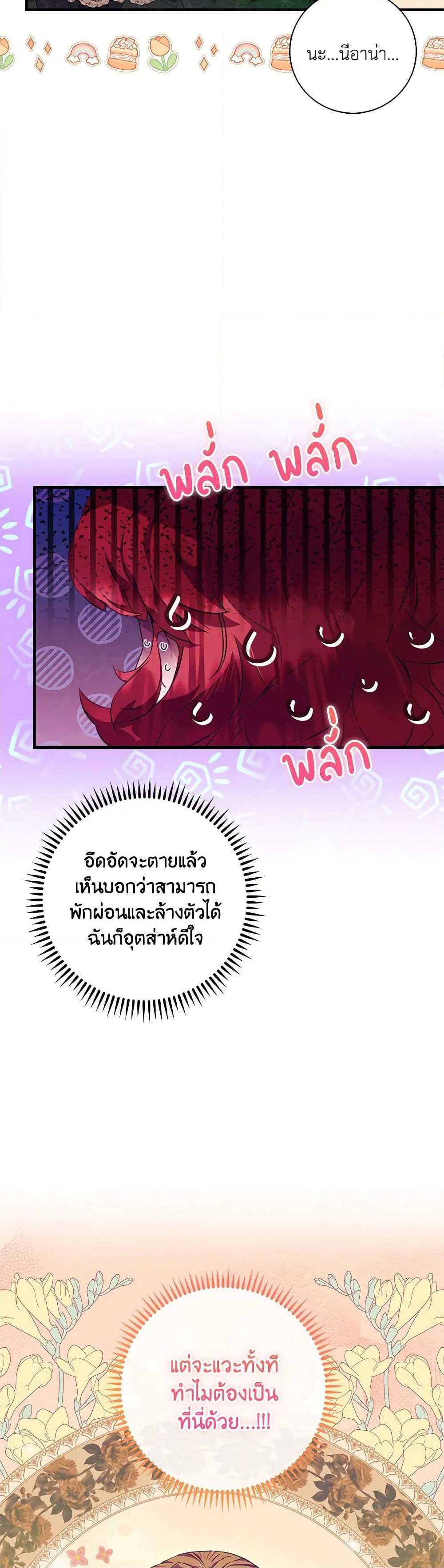 Your Enemy in Your Past Life Was Your Father page 18