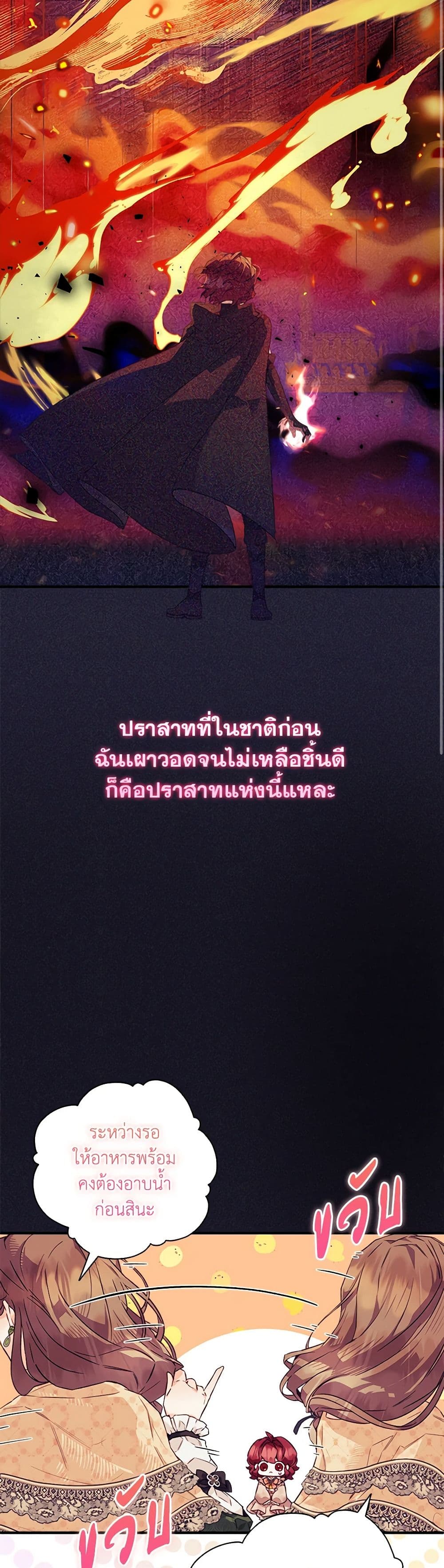 Your Enemy in Your Past Life Was Your Father page 20