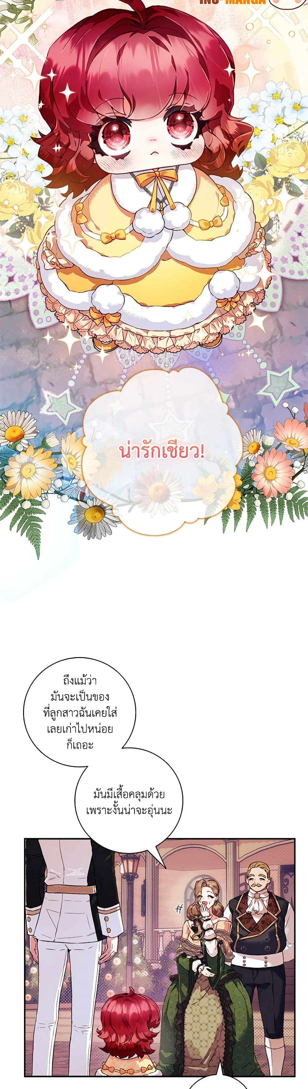Your Enemy in Your Past Life Was Your Father page 25