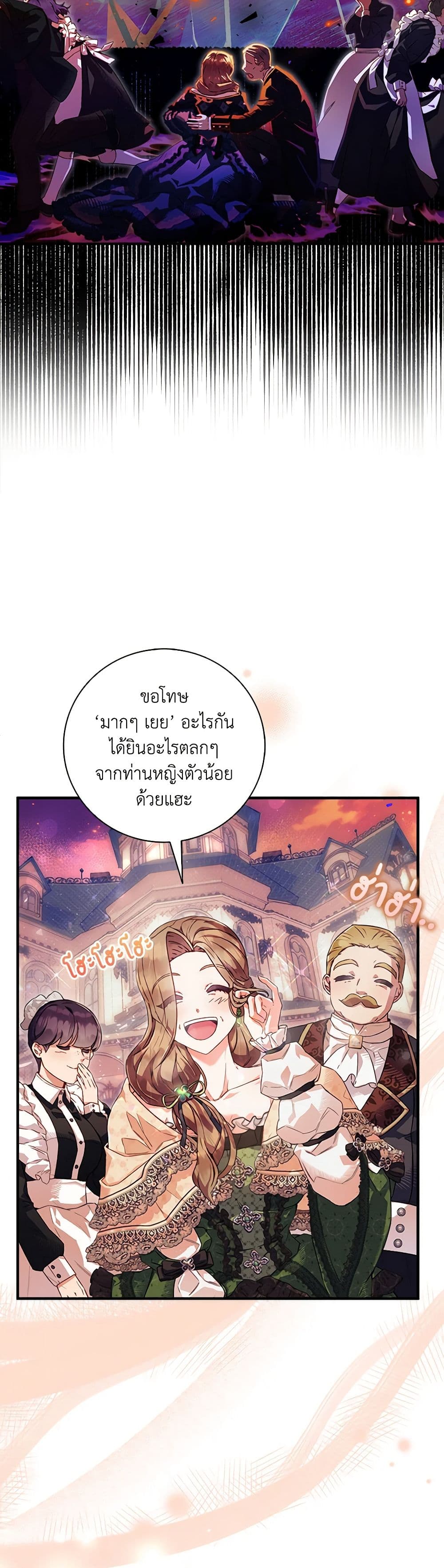 Your Enemy in Your Past Life Was Your Father page 28