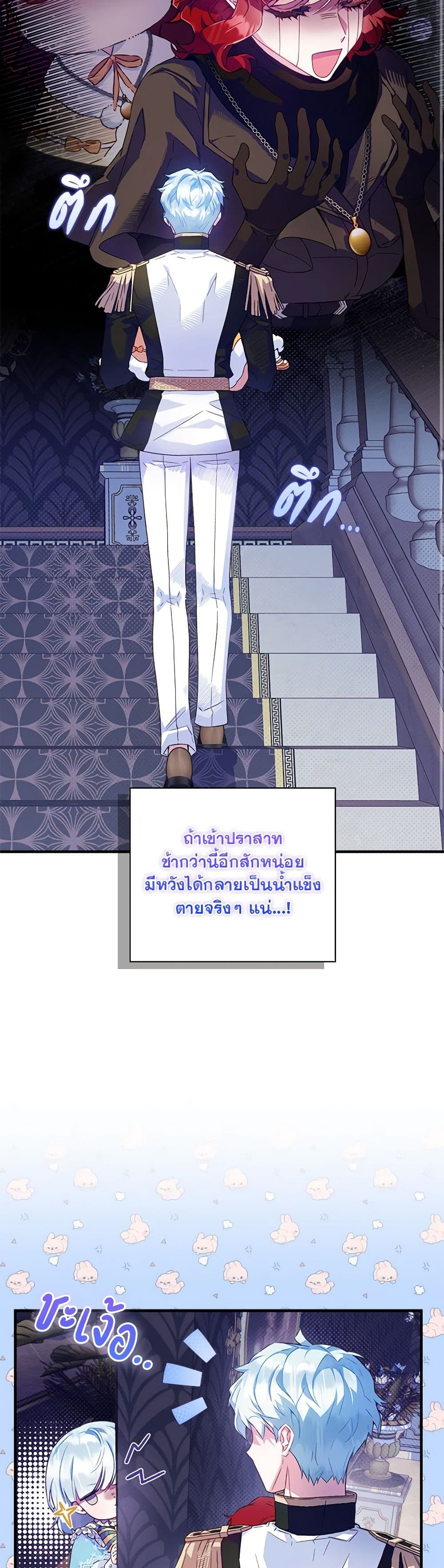 Your Enemy in Your Past Life Was Your Father page 32