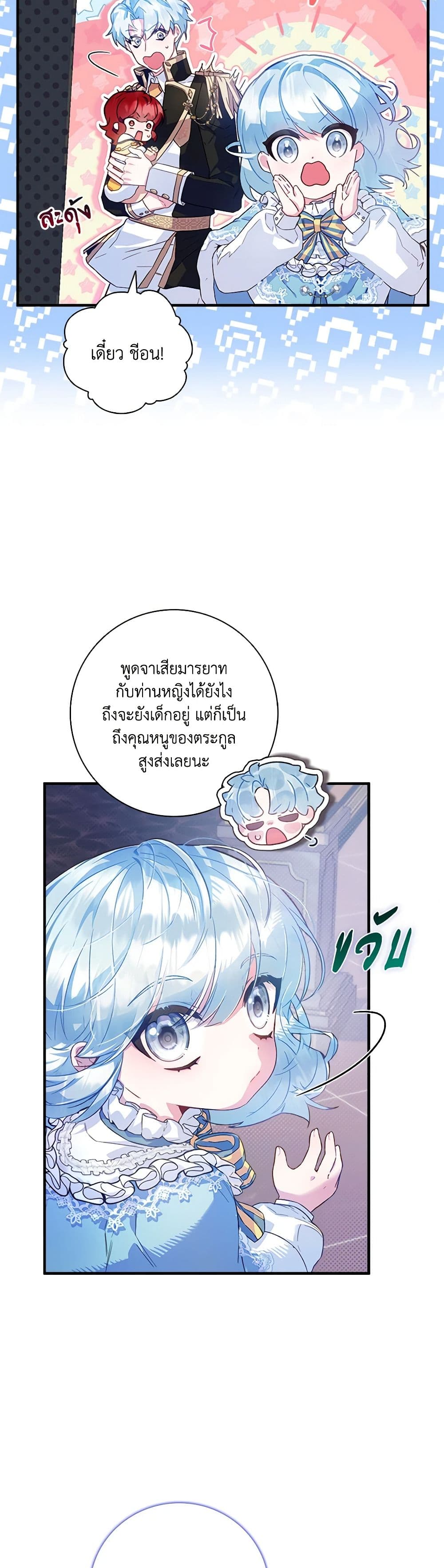 Your Enemy in Your Past Life Was Your Father page 35