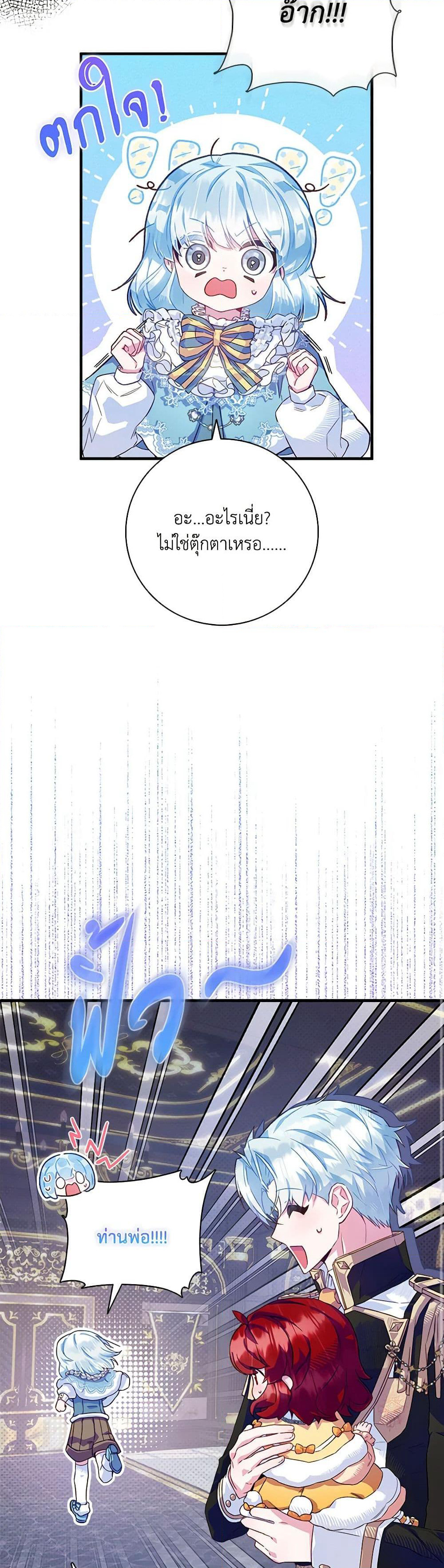 Your Enemy in Your Past Life Was Your Father page 37