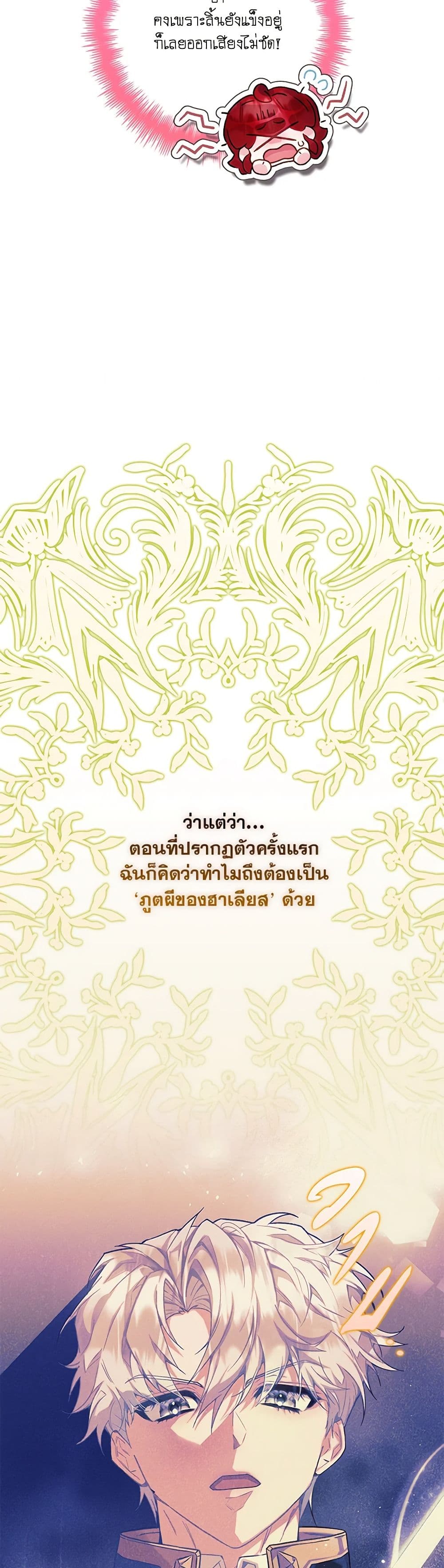 Your Enemy in Your Past Life Was Your Father page 41