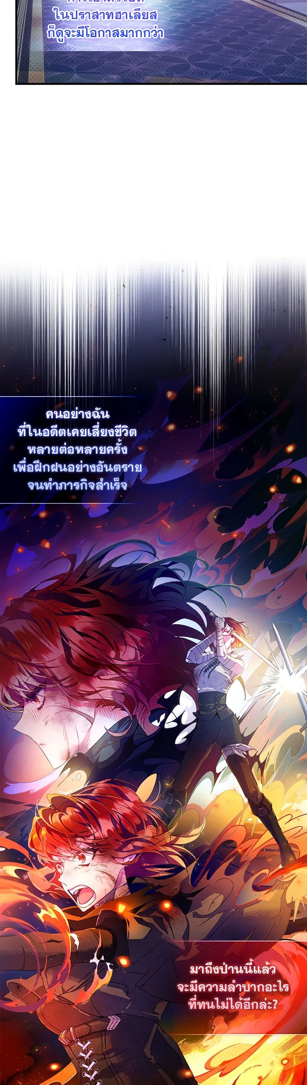 Your Enemy in Your Past Life Was Your Father page 45