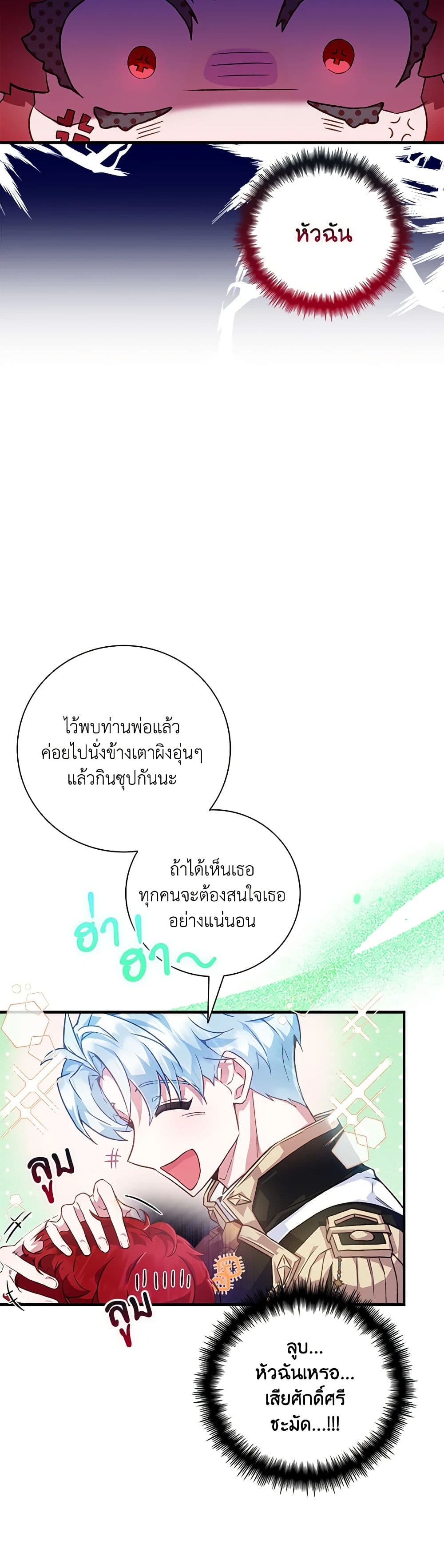 Your Enemy in Your Past Life Was Your Father page 47