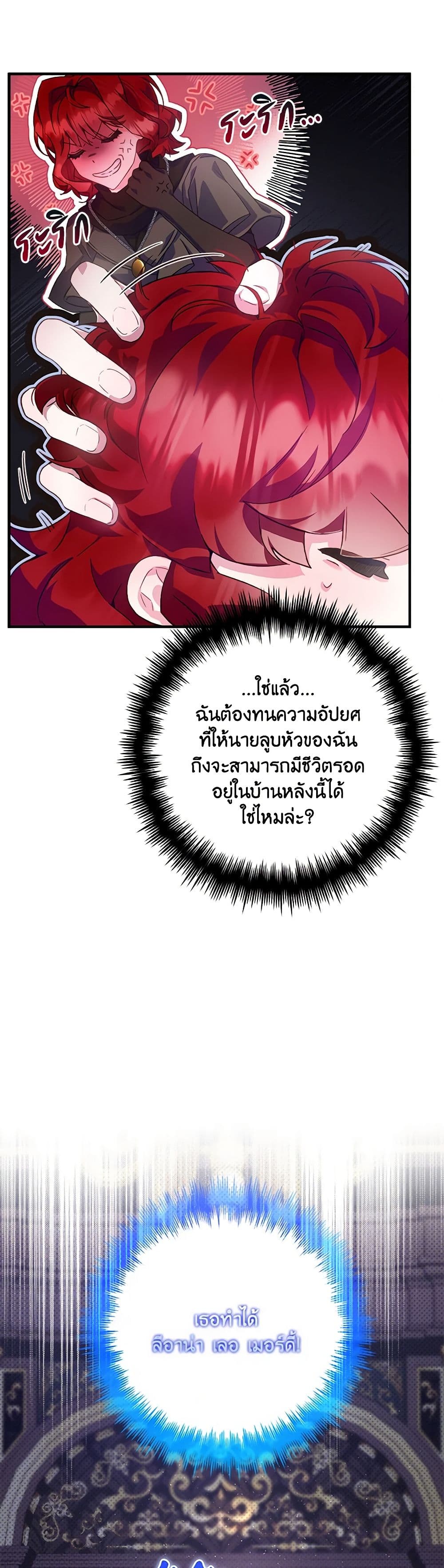 Your Enemy in Your Past Life Was Your Father page 48