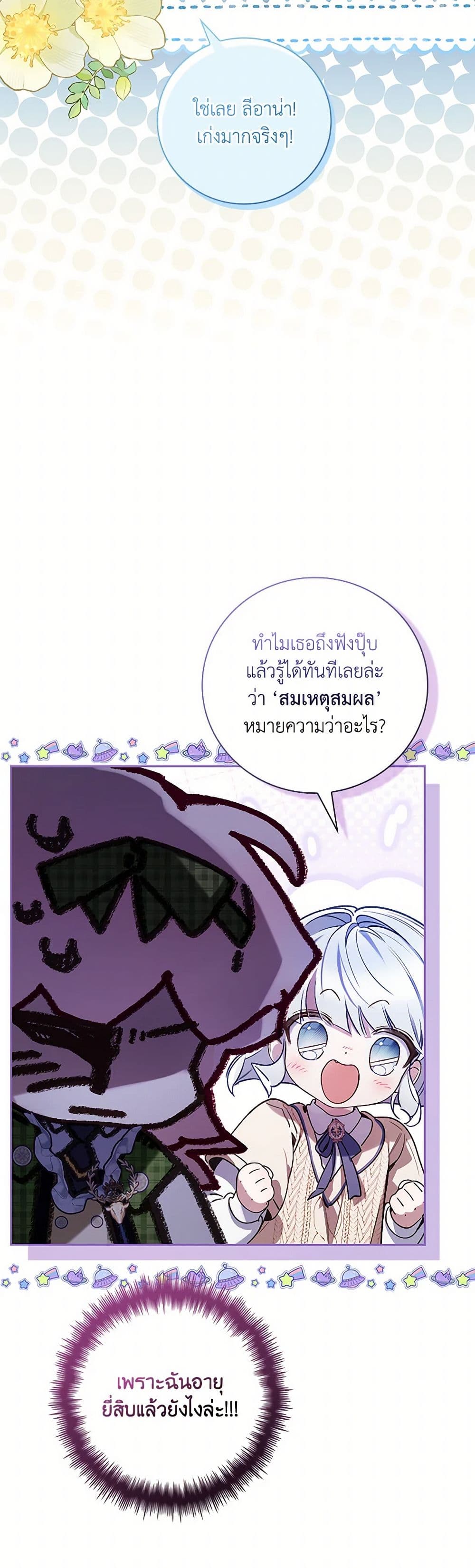 Your Enemy in Your Past Life Was Your Father page 4