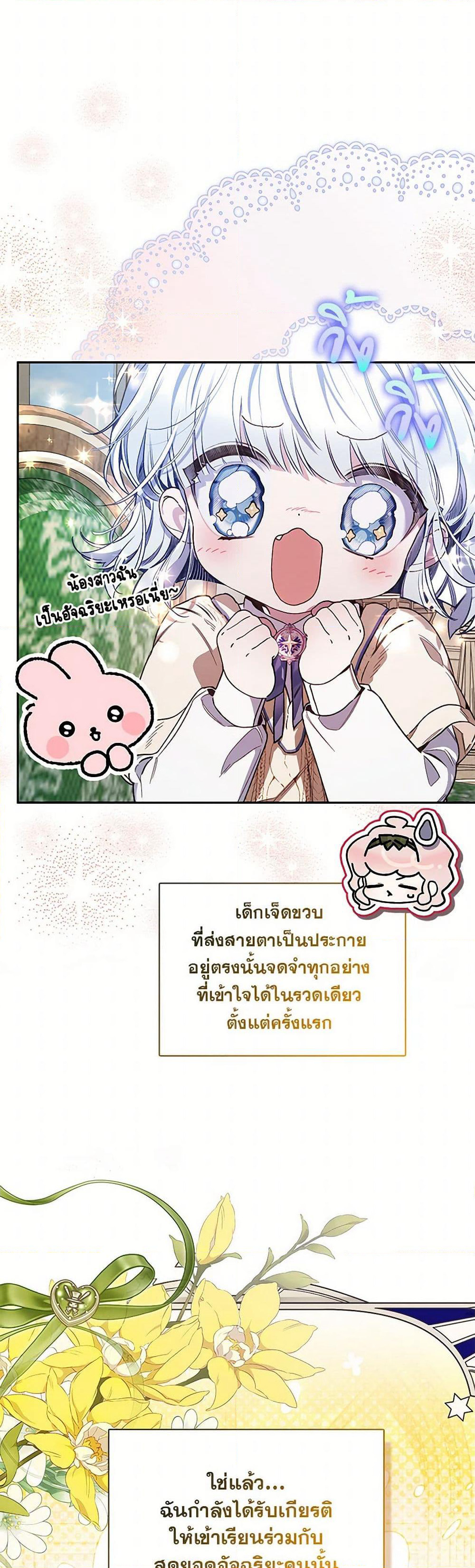 Your Enemy in Your Past Life Was Your Father page 5
