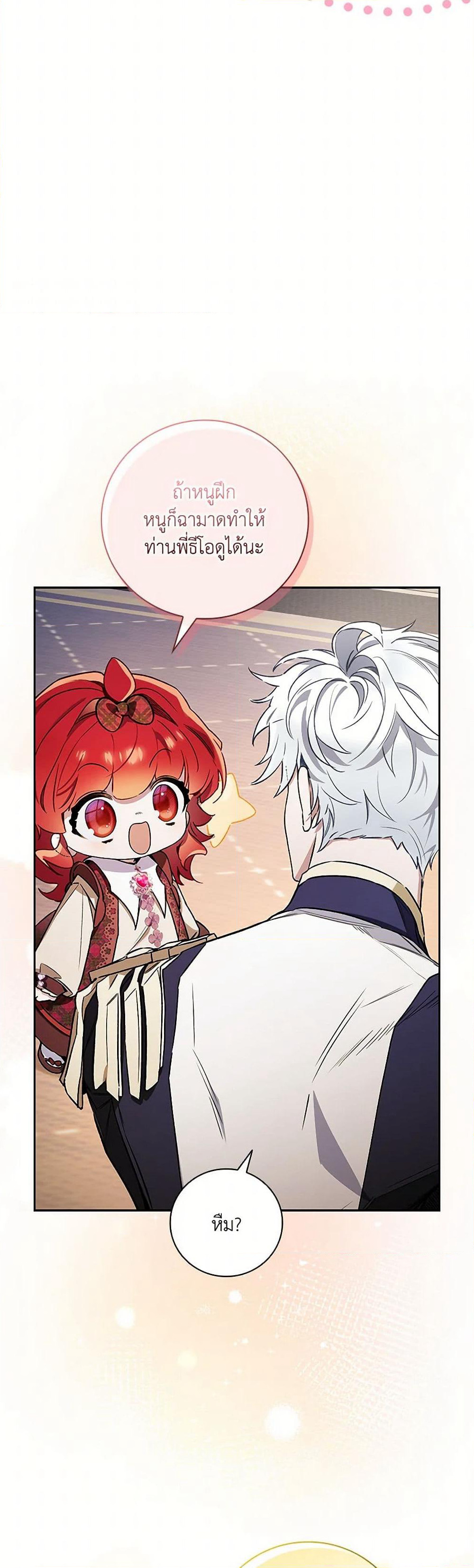 Your Enemy in Your Past Life Was Your Father page 8