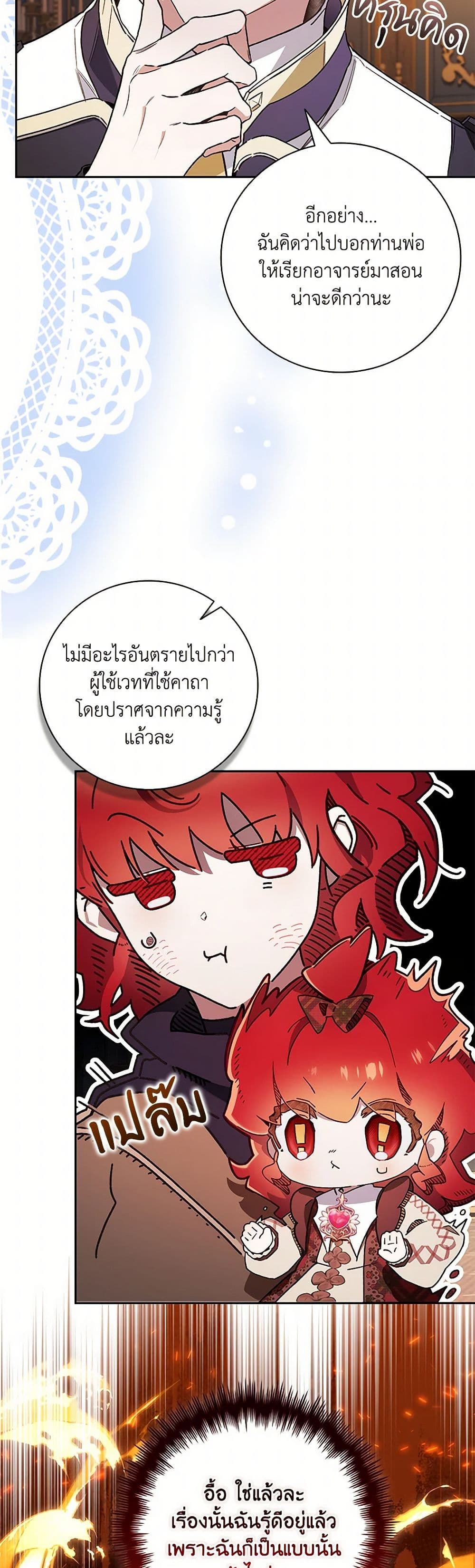 Your Enemy in Your Past Life Was Your Father page 12