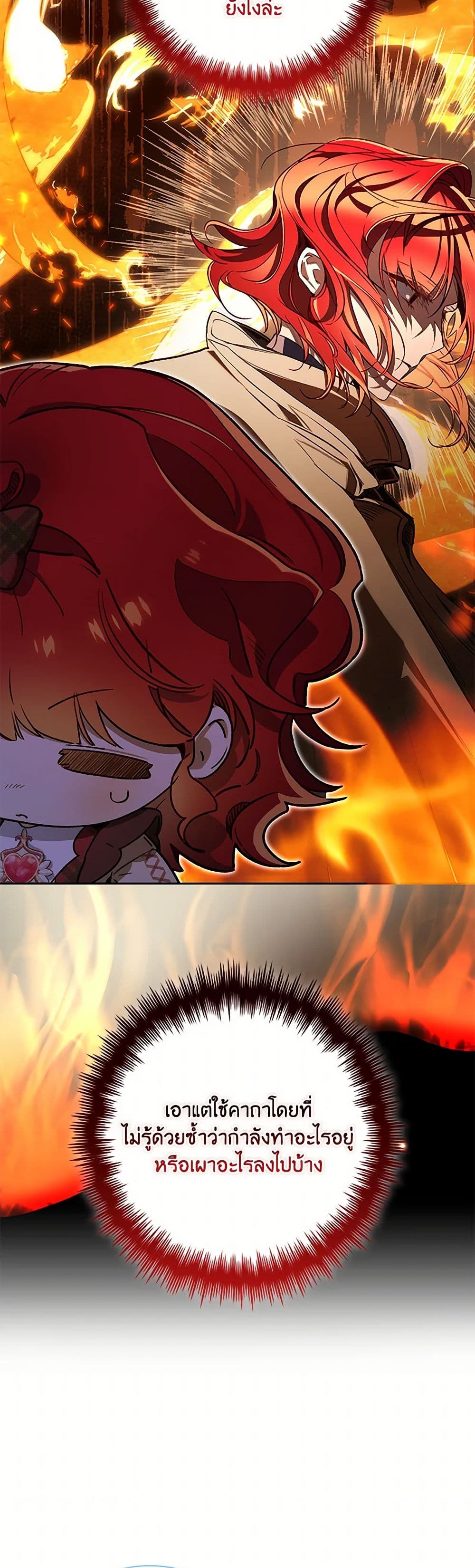 Your Enemy in Your Past Life Was Your Father page 13