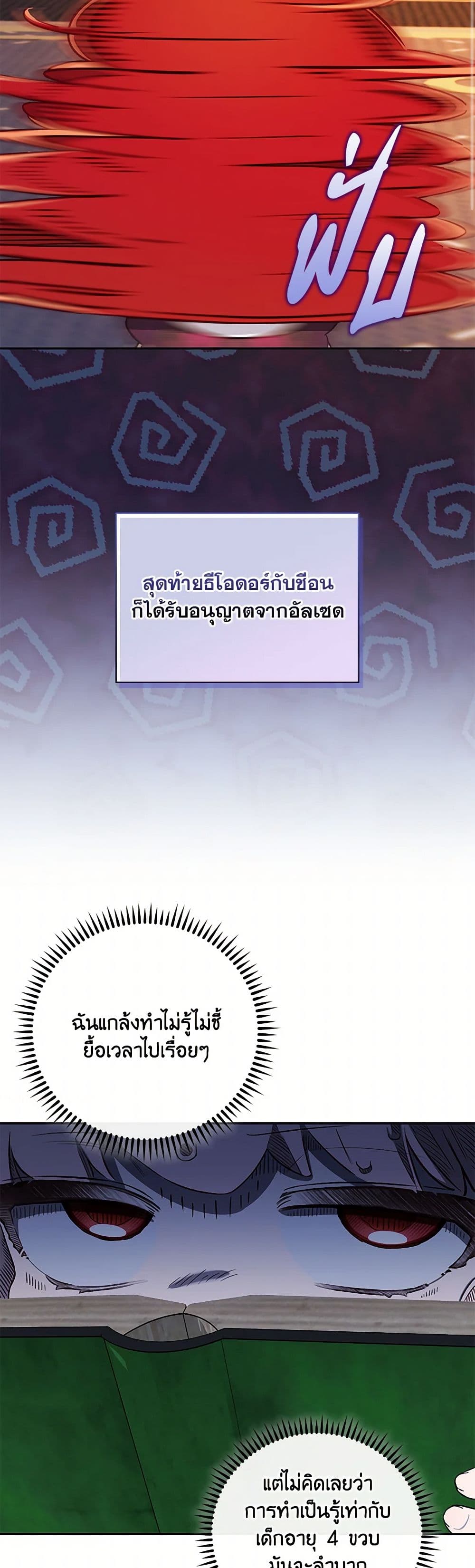 Your Enemy in Your Past Life Was Your Father page 16