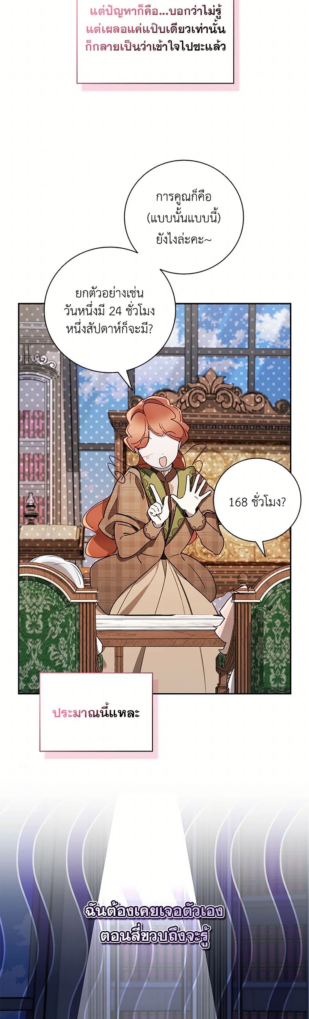 Your Enemy in Your Past Life Was Your Father page 18