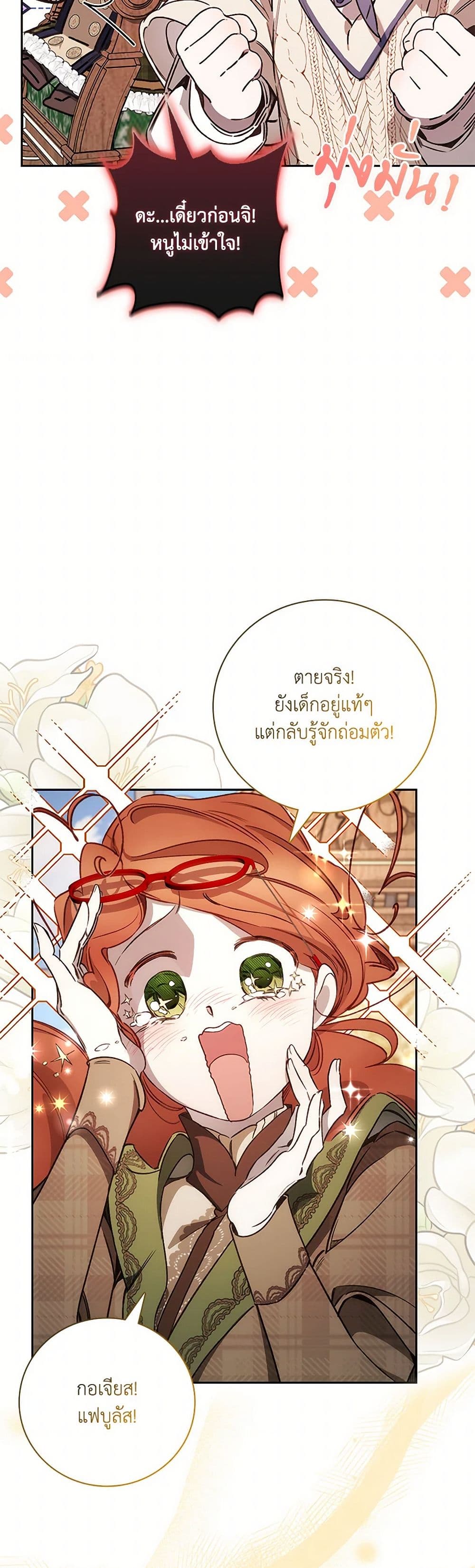 Your Enemy in Your Past Life Was Your Father page 20
