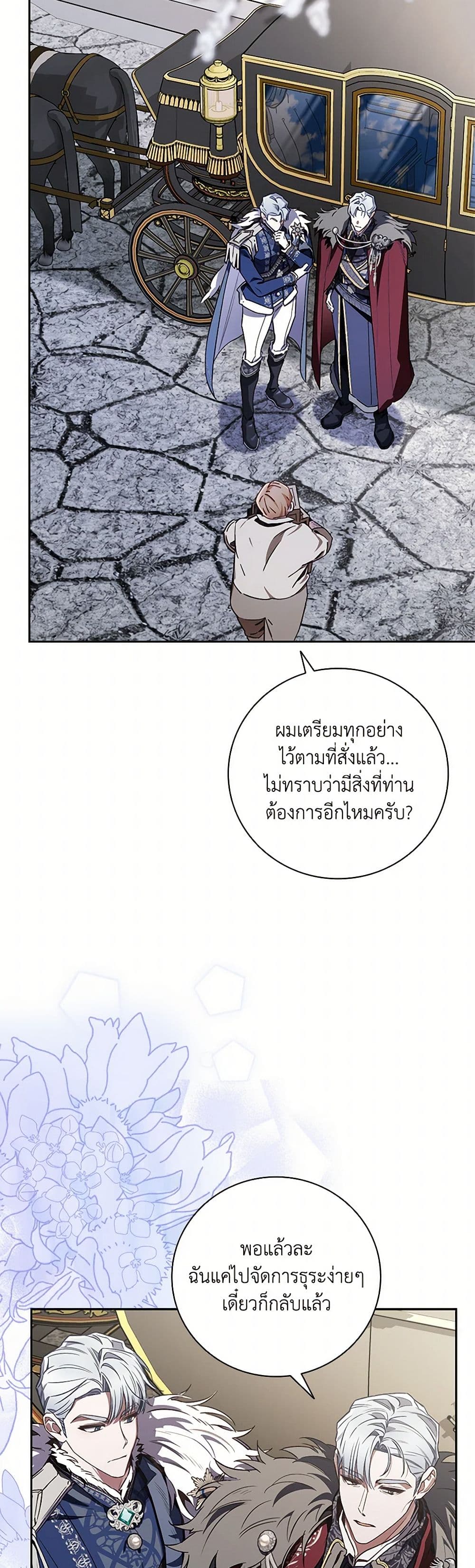 Your Enemy in Your Past Life Was Your Father page 24