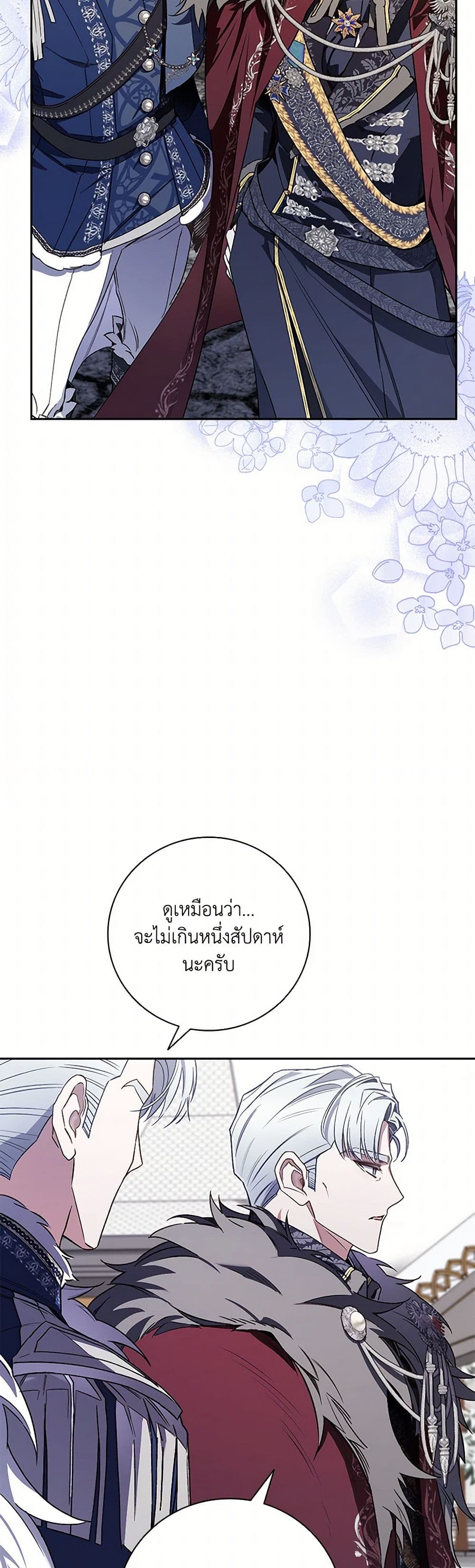 Your Enemy in Your Past Life Was Your Father page 25