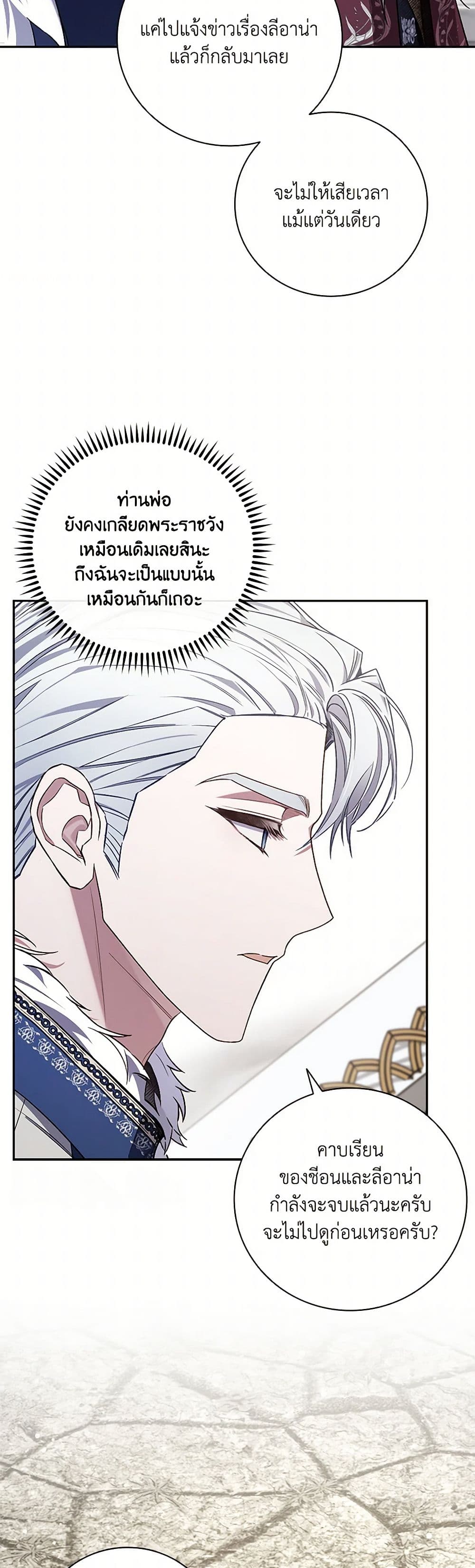 Your Enemy in Your Past Life Was Your Father page 26