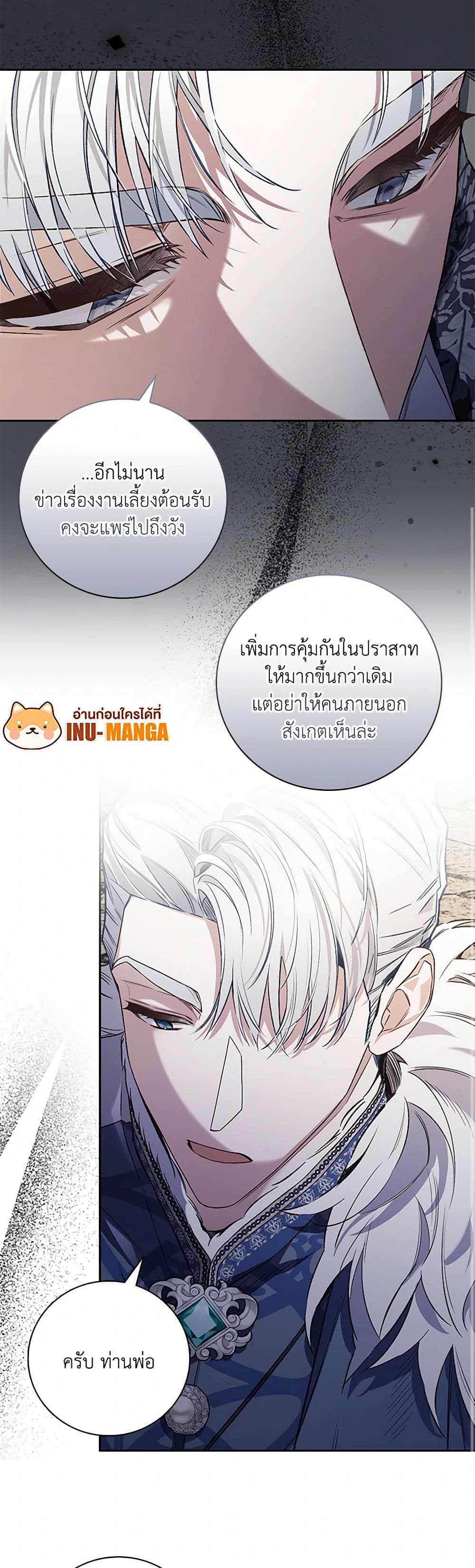Your Enemy in Your Past Life Was Your Father page 28