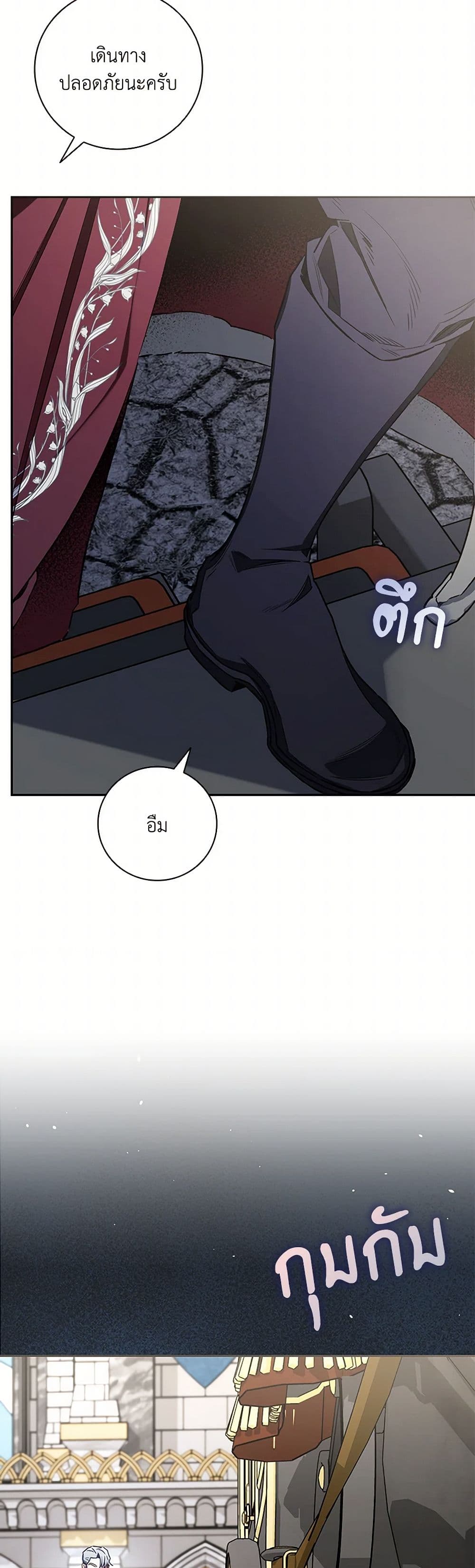 Your Enemy in Your Past Life Was Your Father page 29