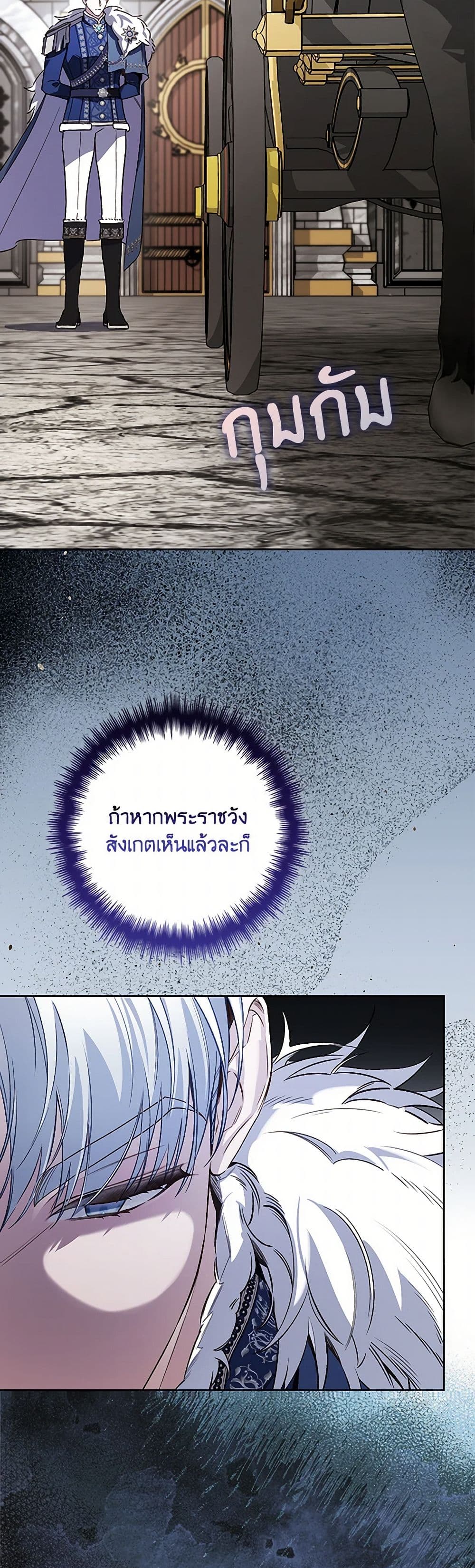 Your Enemy in Your Past Life Was Your Father page 30