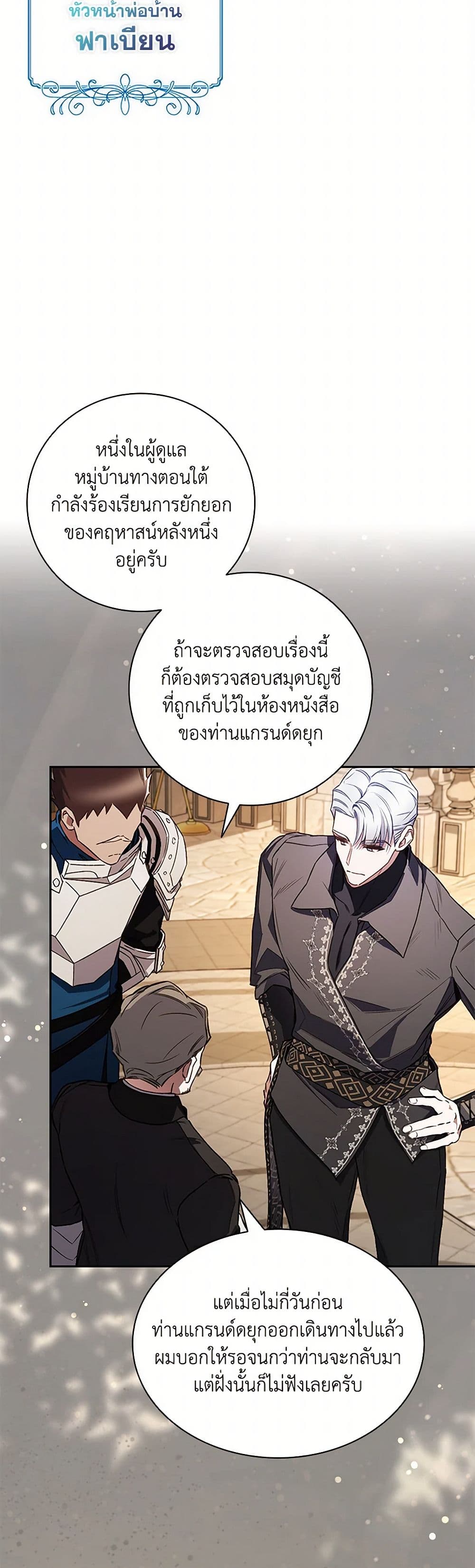 Your Enemy in Your Past Life Was Your Father page 35