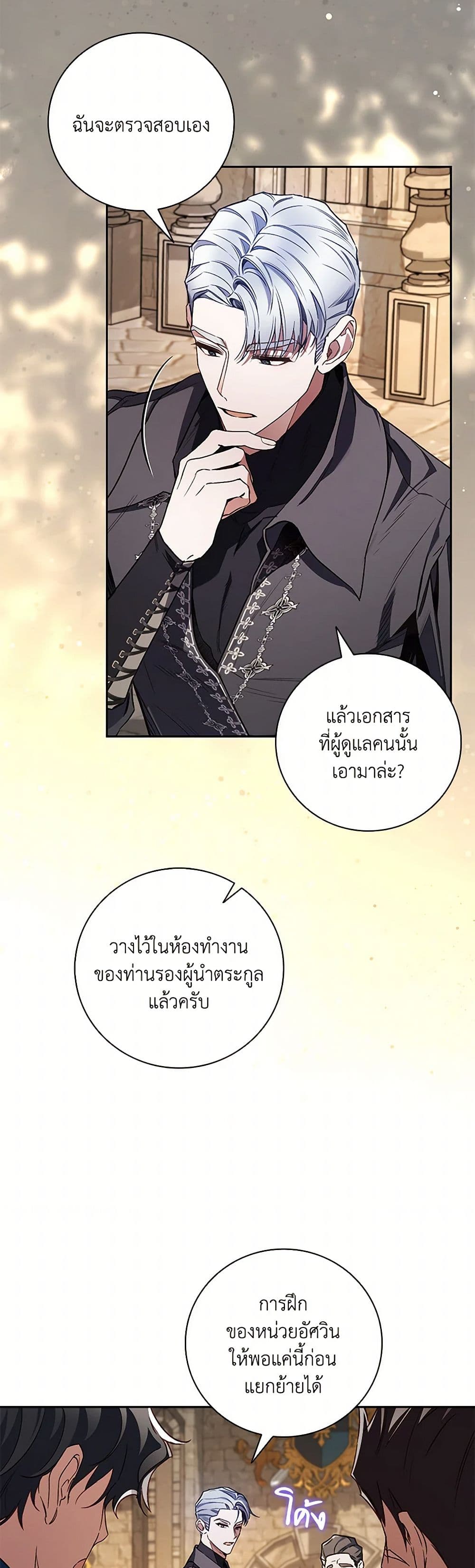 Your Enemy in Your Past Life Was Your Father page 36