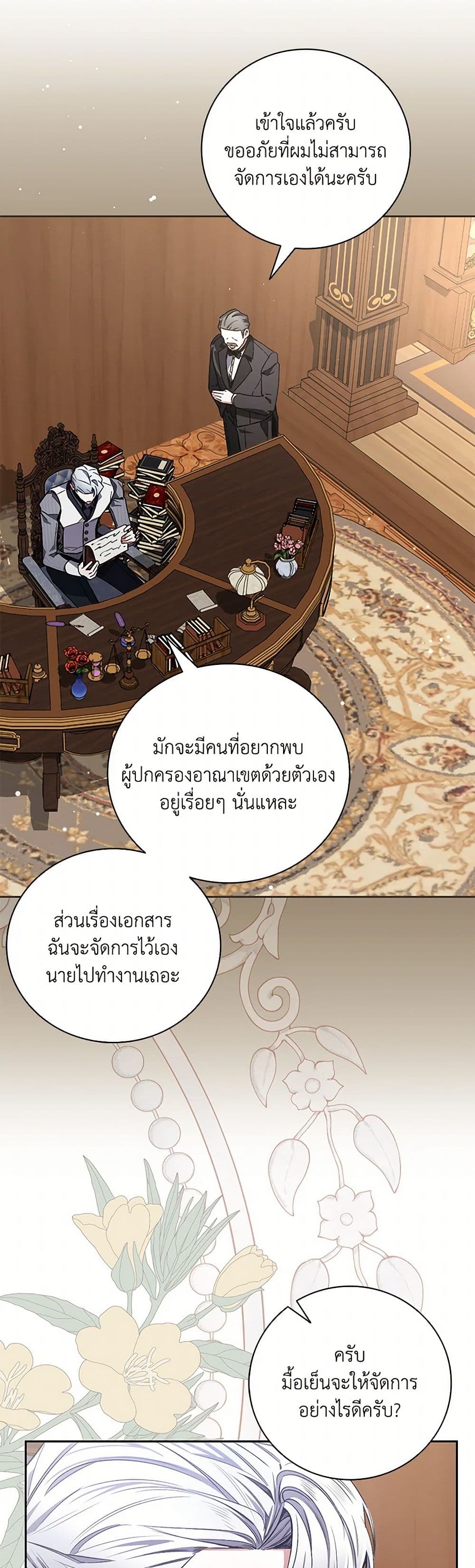 Your Enemy in Your Past Life Was Your Father page 40