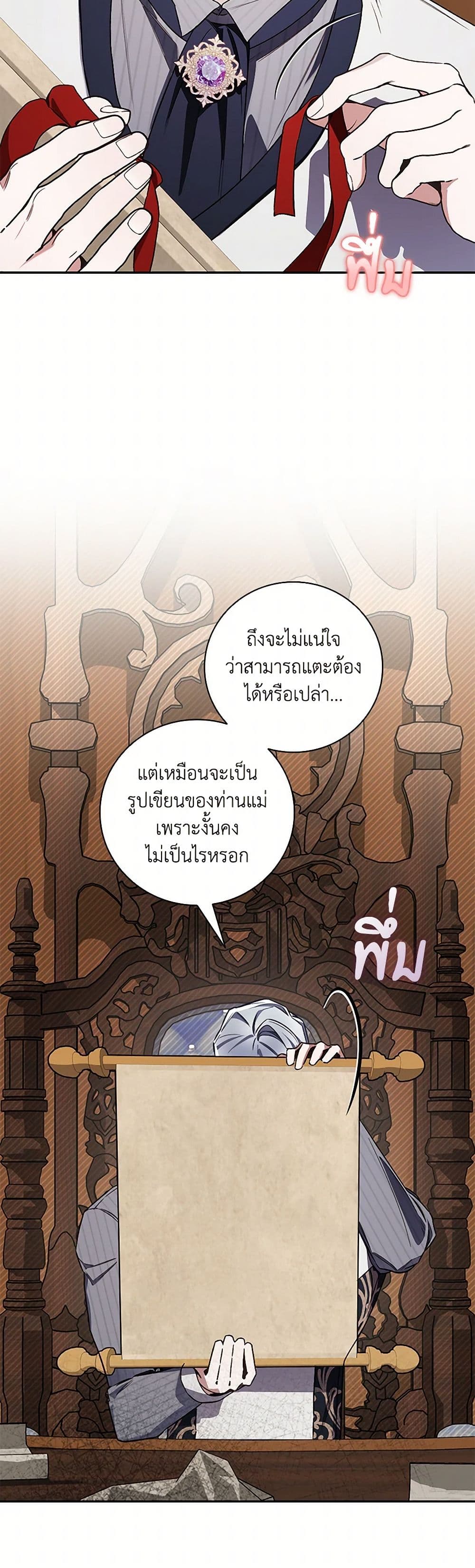 Your Enemy in Your Past Life Was Your Father page 45
