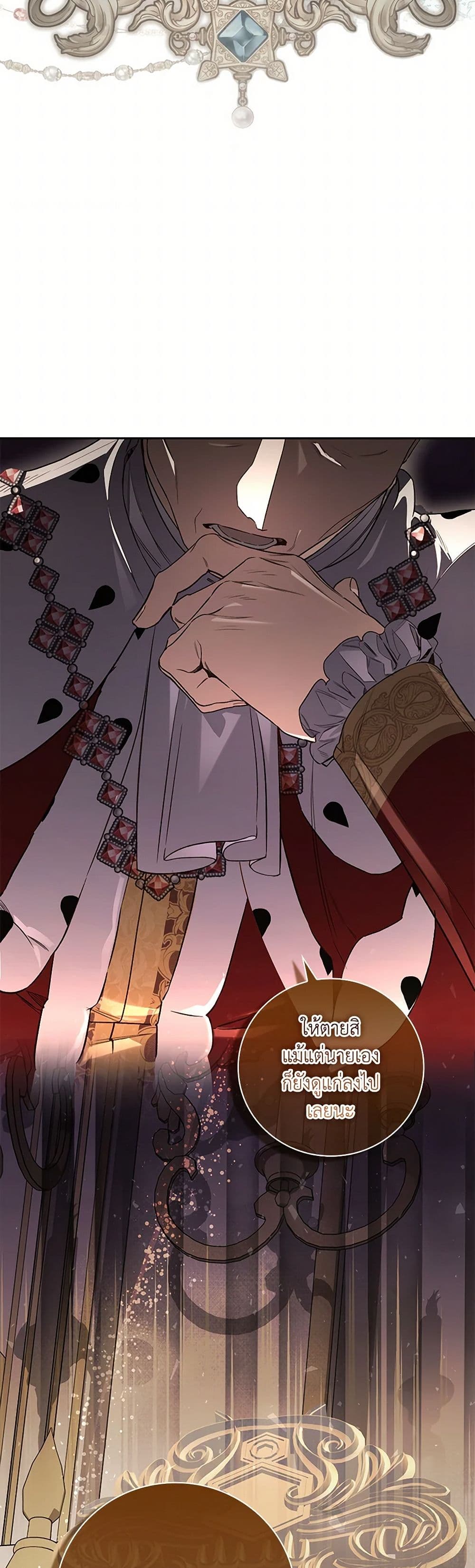 Your Enemy in Your Past Life Was Your Father page 49