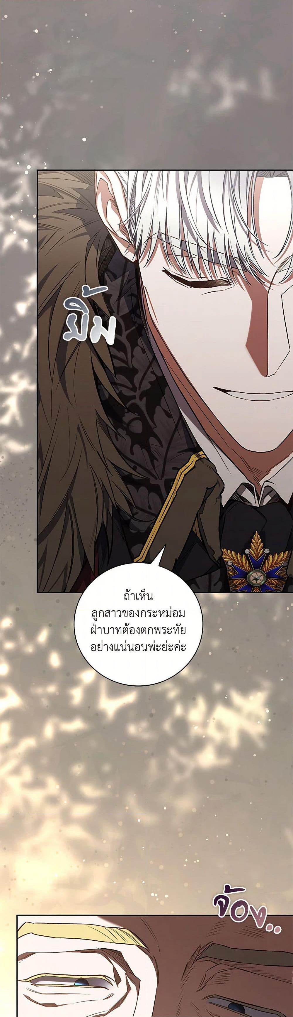 Your Enemy in Your Past Life Was Your Father page 4