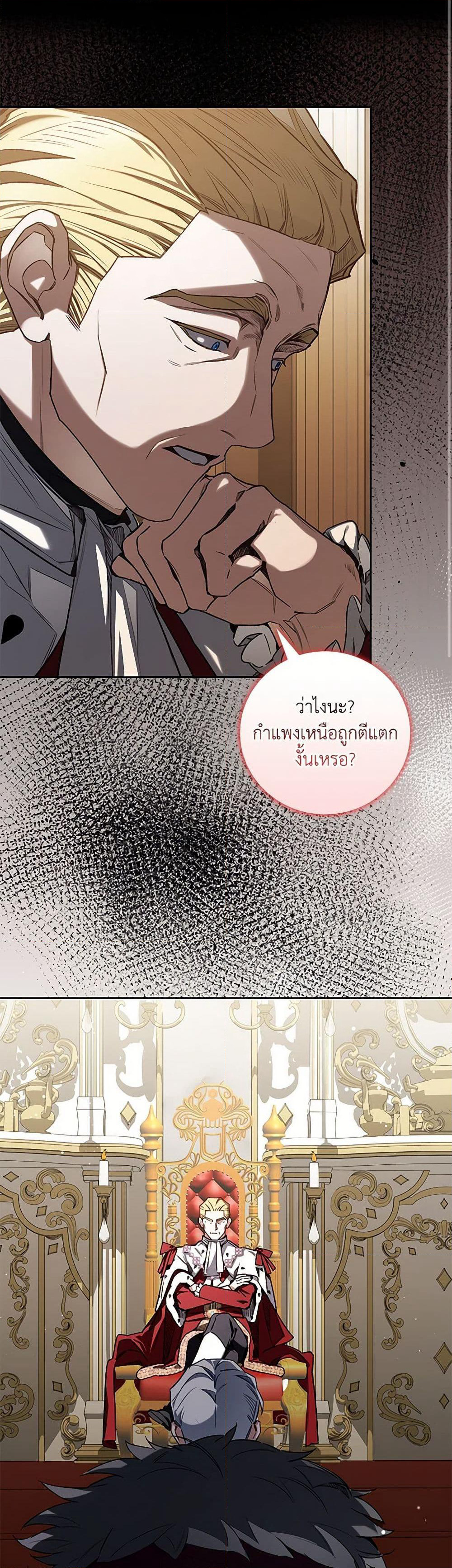 Your Enemy in Your Past Life Was Your Father page 8