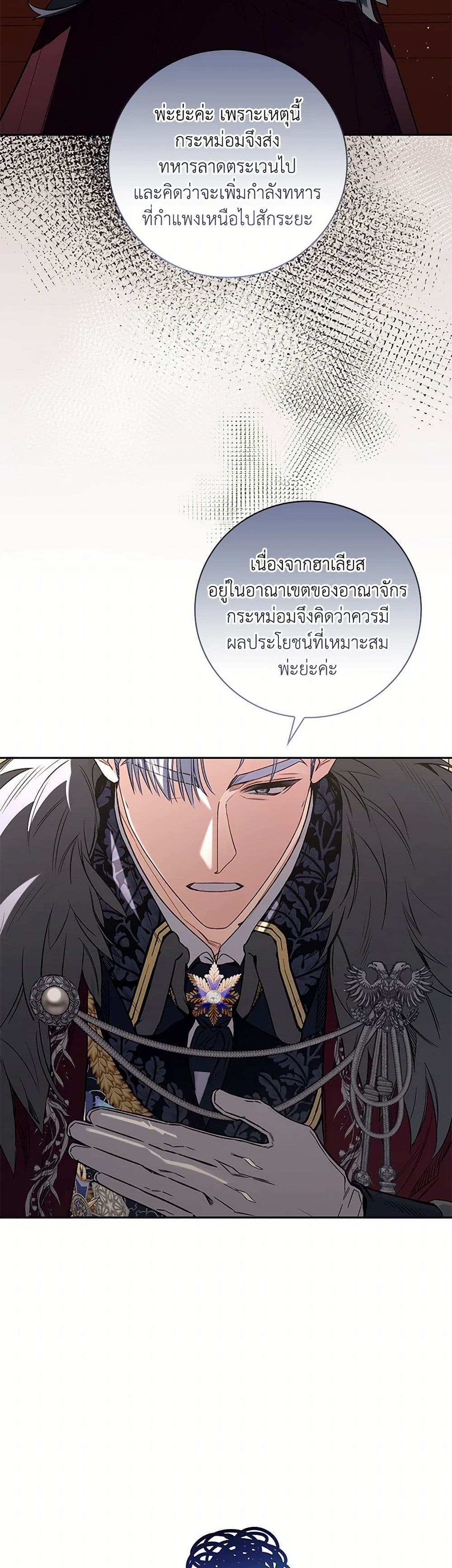 Your Enemy in Your Past Life Was Your Father page 9