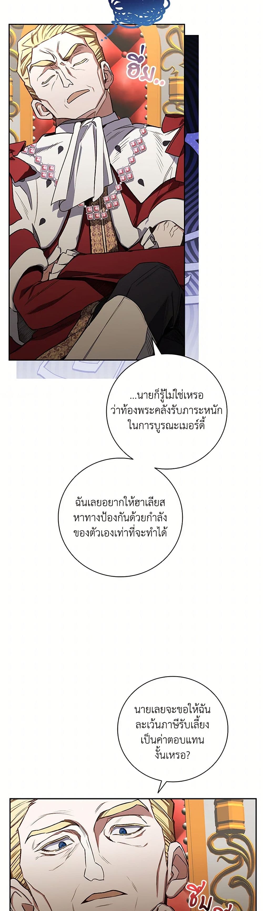 Your Enemy in Your Past Life Was Your Father page 10