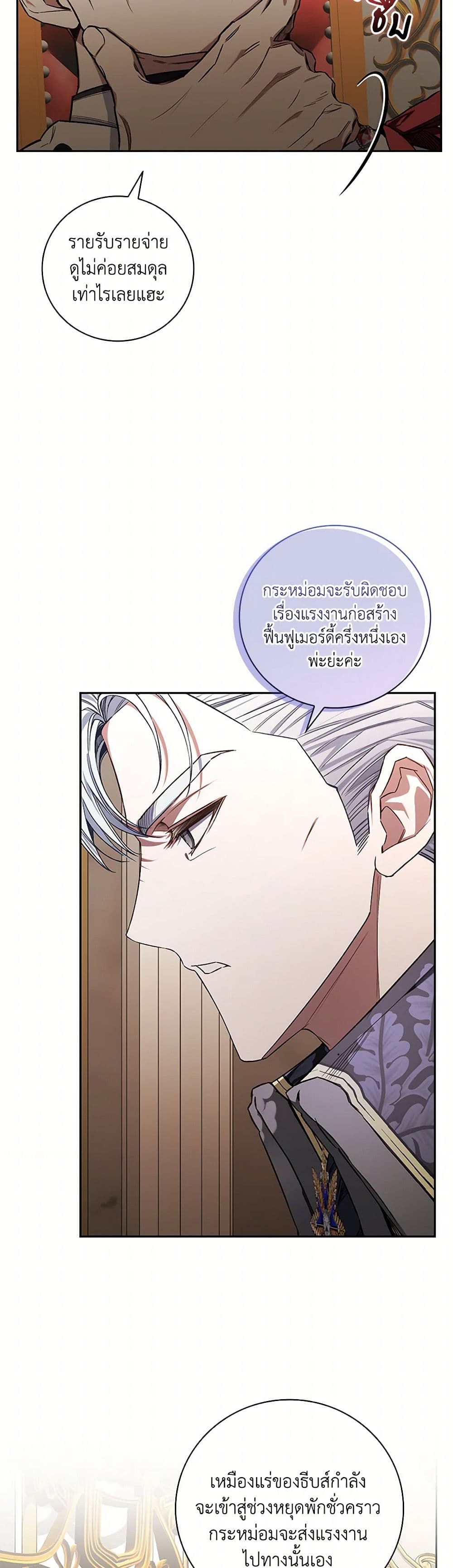 Your Enemy in Your Past Life Was Your Father page 11